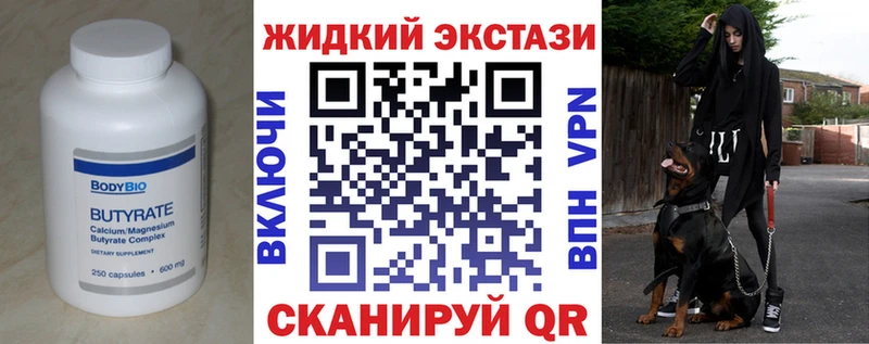 БУТИРАТ бутик  Льгов 