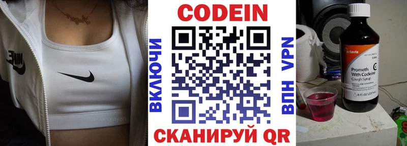 Codein Purple Drank  закладки  Льгов 