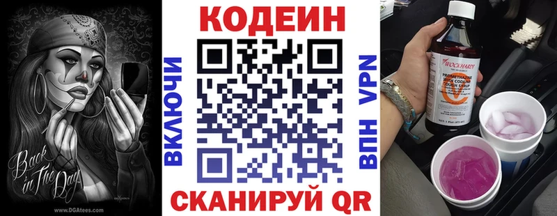 Codein Purple Drank Льгов