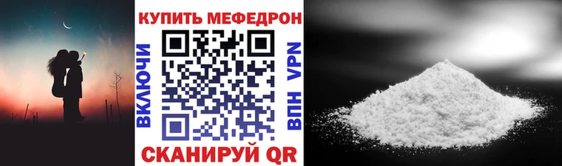 Мефедрон mephedrone Льгов