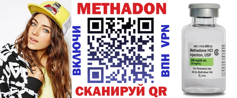 МЕТАДОН methadone  что такое наркотик  Льгов 